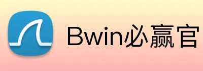 Bwin必赢官网 logo